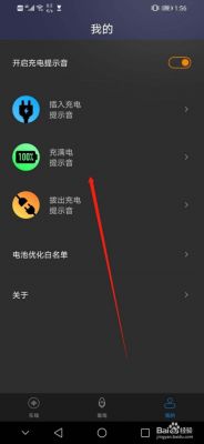 华为充电总是有提示音（华为充电提示音老是响）-图2