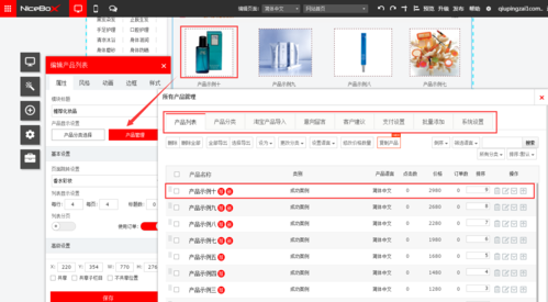 商城网站添加产品哪里找（商城网站怎么做）-图3