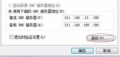 dns怎么（dns怎么设置电脑）-图3