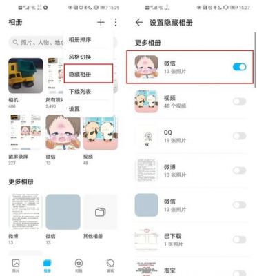 华为手机如何打开隐藏（华为手机如何打开隐藏相册）-图1