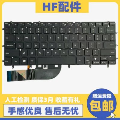 xps13键盘怎么样？XPS 13键盘：打造卓越打字体验，助力科技生活升级-图2