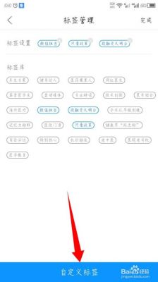 app标签栏在哪里设置（app标签栏在哪里设置的）-图2