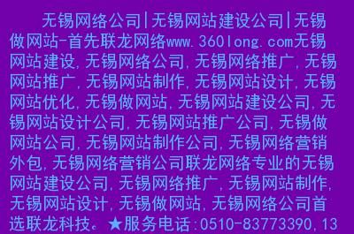 无锡哪里有做网站的公司（无锡网站建站公司）-图1