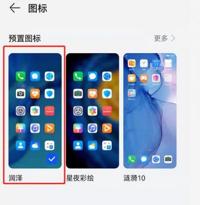 华为图标透明（华为图标透明了怎么办）-图1