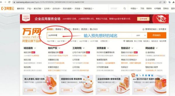 网址域名怎么购买（网站域名怎么购买）-图3