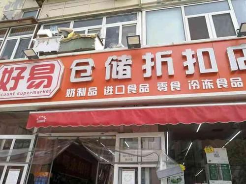 唯快服务器（唯快壹仓储折扣店怎样加盟）-图1