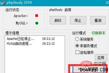 php空间送域名（php网站空间绑定）-图3