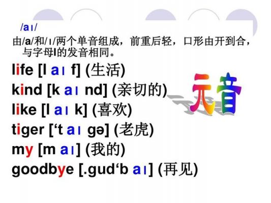 英语音标在哪里可以学化妆（画英语音标）-图1