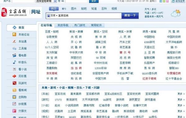 永久域名免费网址（免费域名的网站）-图2