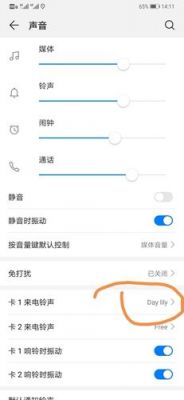 华为手机铃声设置失败（为什么华为手机铃声设置失败）-图1