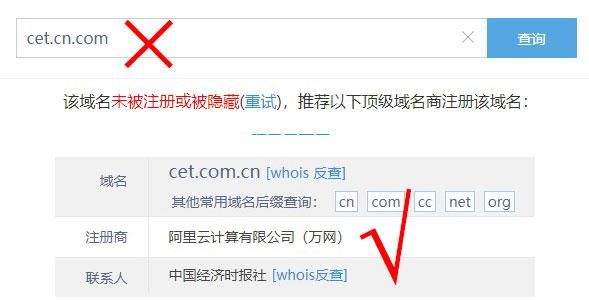 怎么查域名能否注册（如何查域名是否注册）-图3