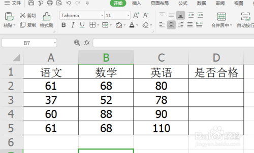 表格上叉子在哪里找（表格中的叉怎么弄）-图3