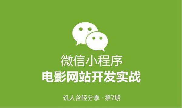 东莞小程序开发在哪里靠谱（东莞微信小程序开发公司报价）-图3