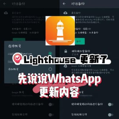 华为安装包（lighthouse app华为安装包）-图3