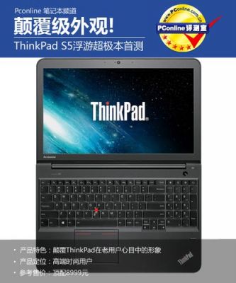 thinkpad怎么注册？ThinkPad注册指南：简单步骤让你轻松上手-图2