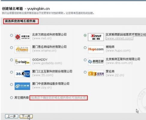 域名供应商怎么办（域名服务供应商）-图3