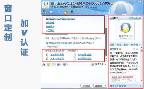 企业qq在哪里（企业在哪里找）-图2