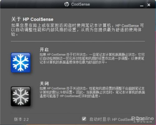 怎么打开coolsense？轻松打开CoolSense：享受卓越的散热性能-图1