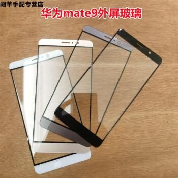 华为mate9换外屏（华为mate9换外屏全过程）-图3