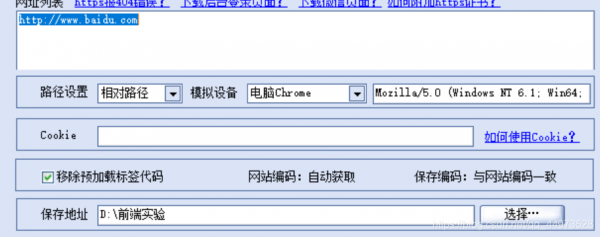 仿站从哪里接单（仿站步骤）-图2