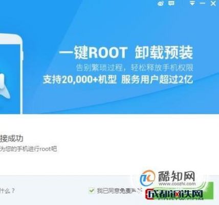 华为手机root大师（华为手机root成功率100%的软件）-图2