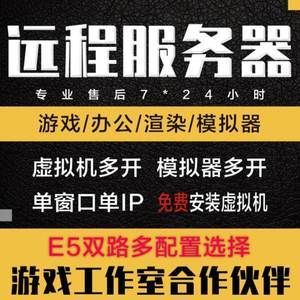 游戏双线服务器租用（双路服务器玩游戏）-图1