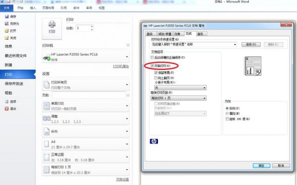 惠普envy怎么截图？掌握惠普Envy截图技巧，轻松留存精彩瞬间-图1