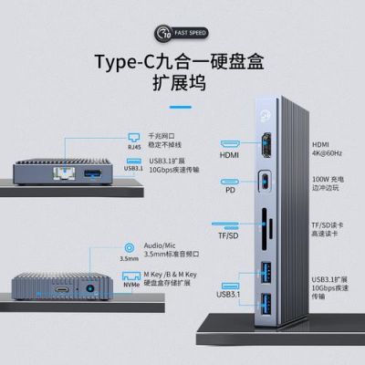 扩展坞怎么设置？扩展坞设置全攻略：实现高效多功能连接-图3