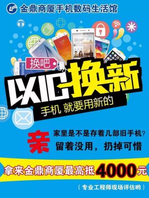 dell以旧换新怎么？Dell以旧换新：升级您的数码生活-图3