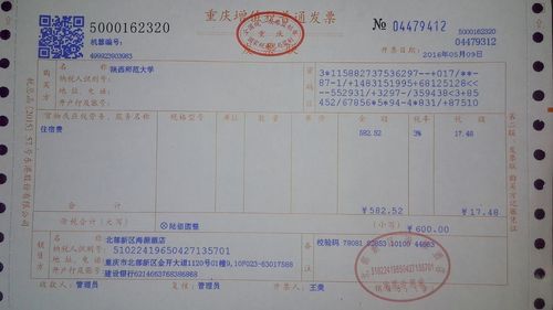 重庆哪里开发（重庆哪里开发票）-图3