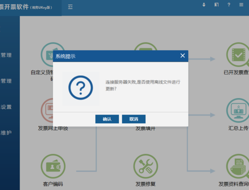 uk服务器连接失败怎么回事（税务uk服务器连接异常）-图1