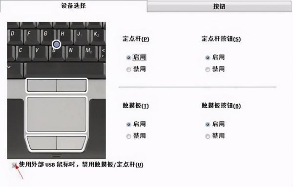 惠普触控板怎么锁？惠普触控板锁定功能详解-图1