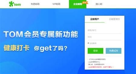 美橙怎么申请企业邮箱（美橙怎么申请企业邮箱账号）-图1