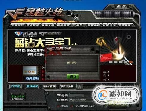 韩国cf电脑怎么注册（cf韩服注册账号教程2019）-图2