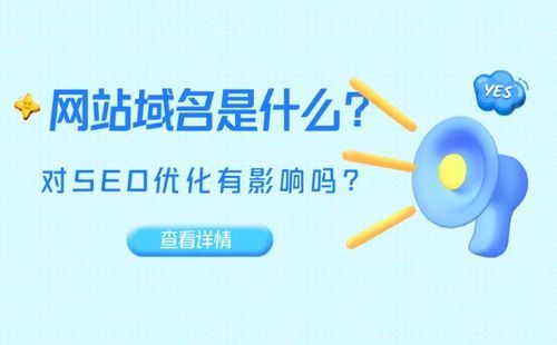 网址域名网站吗（网站域名有用吗）-图1