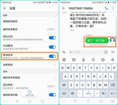 华为手机彩信设置（华为手机如何设置彩信）-图3