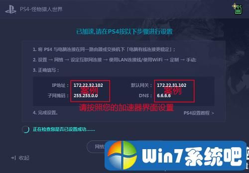 vps怎么给ps4加速（加速器如何给ps4加速）-图1