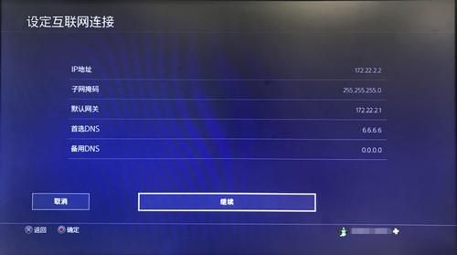 vps怎么给ps4加速（加速器如何给ps4加速）-图3