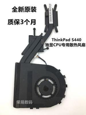 thankpad散热怎么样？探究ThinkPad散热性能，为你的电脑保驾护航-图3