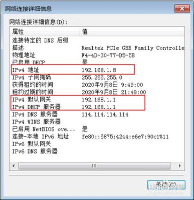 怎么查找主机的ip（怎样找主机的ip地址）-图2