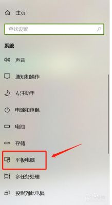 联想怎么变平板模式？探秘联想笔记本的平板模式：轻松变身，体验升级！-图2