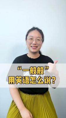 哪里用英语来说怎么说呢（哪里 用英语怎么说）-图3