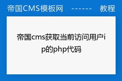 php主机多域名（php获取域名ip）-图3