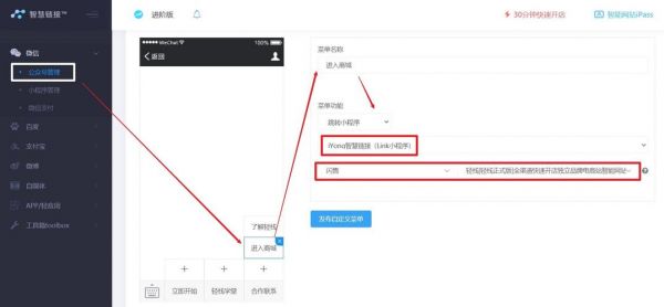 微信制作小程序在哪里（微信上制作小程序）-图3