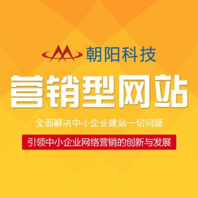 哪里有做营销型网站的公司（哪里有做营销型网站的公司啊）-图3