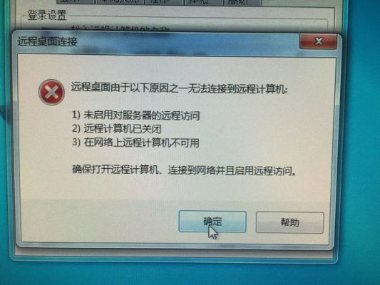 远程云服务器连接失败怎么回事（远程连接服务器没反应）-图1