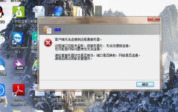 远程云服务器连接失败怎么回事（远程连接服务器没反应）-图3