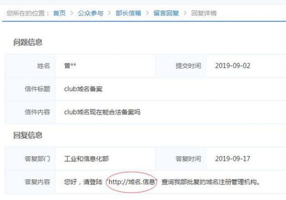 有备案域名后缀（备案中的域名能用在其他空间上面吗）-图2