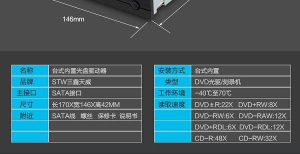 光驱怎么看尺寸？光驱尺寸全解析：选择适合自己的光驱-图1