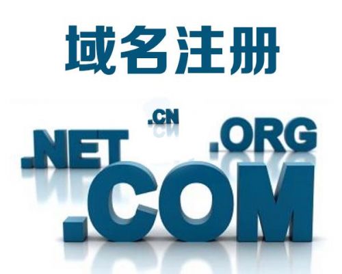 cn域名注册年限（域名注册有效期最长）-图3